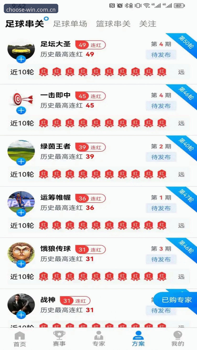 老用户教你买球网站下载攻略：从注册到实战的完整经验分享